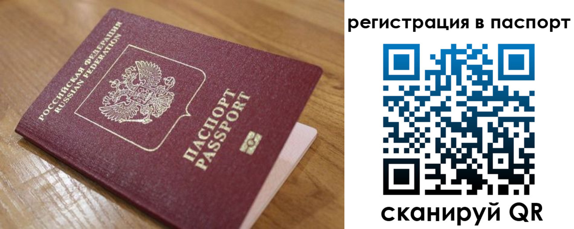 прописка для работы в Кыштыме