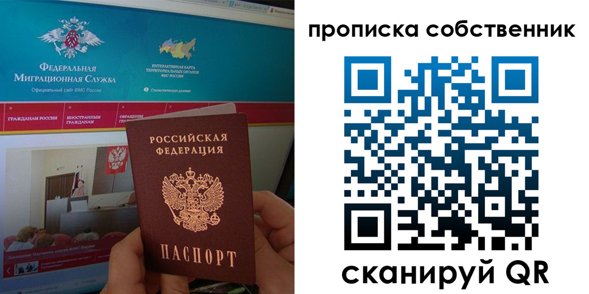 временная регистрация недорого в Кыштыме