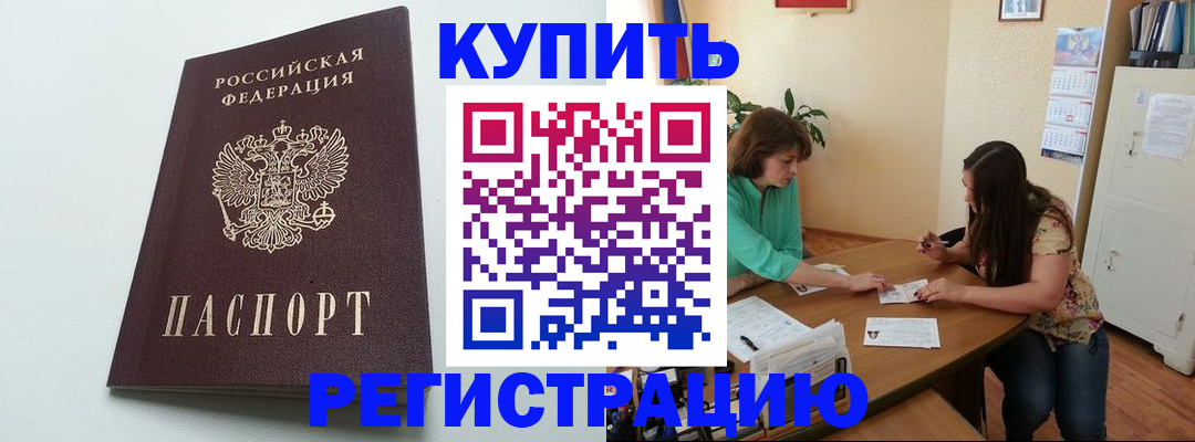 где прописаться в Кыштыме