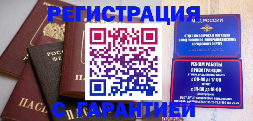 прописка для работы в Кыштыме