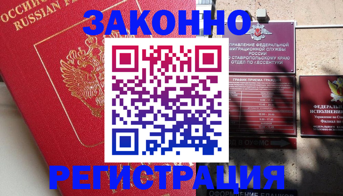 миграционный учет в Кыштыме