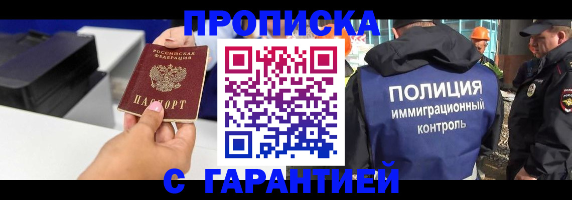 временная регистрация недорого в Кыштыме