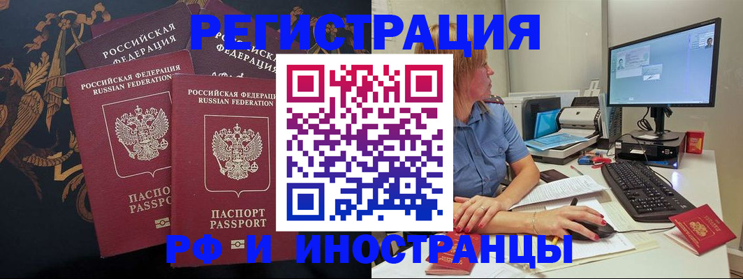 прописка в квартире в Кыштыме